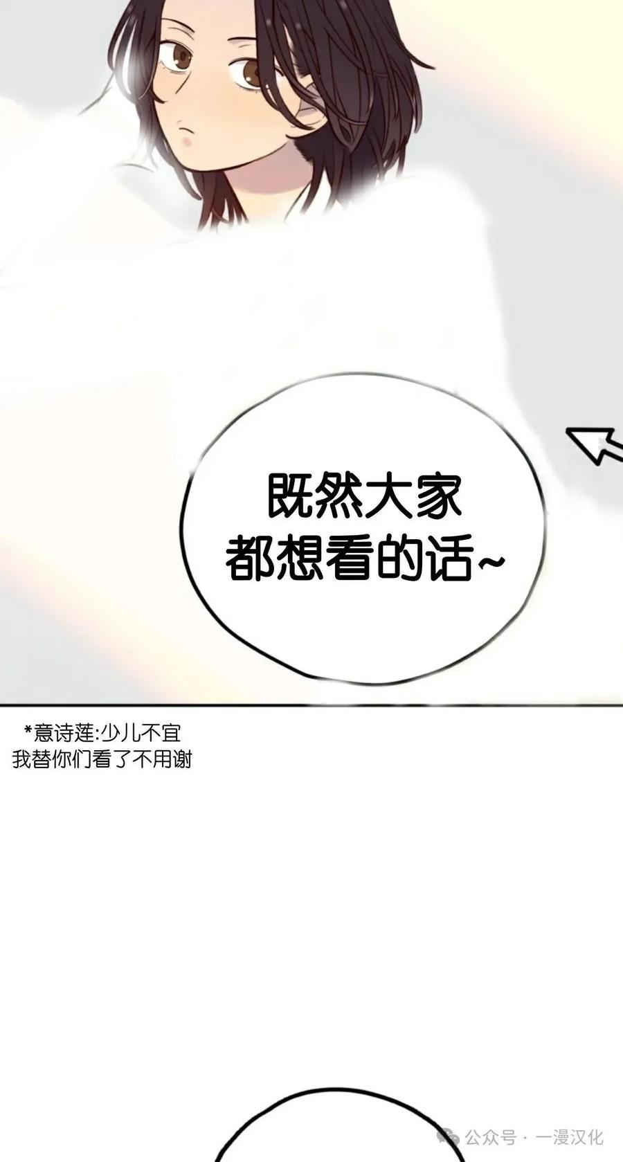 《伟大的的母爱》第17话 第53页