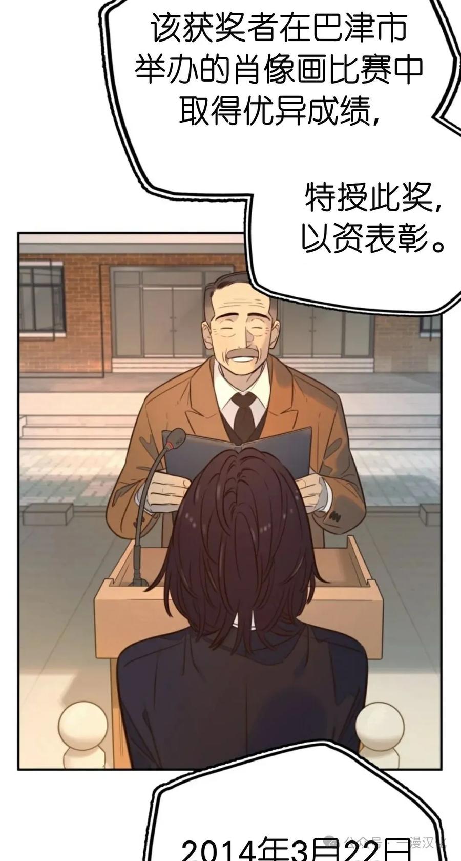 《伟大的的母爱》第17话 第6页