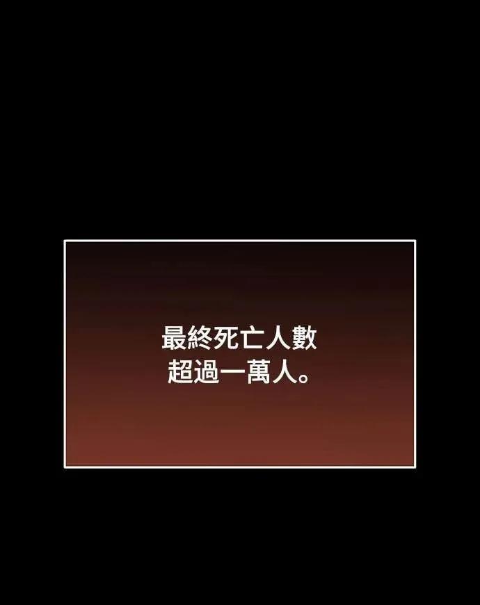 《C级不死坦克回归》第17集 第17页