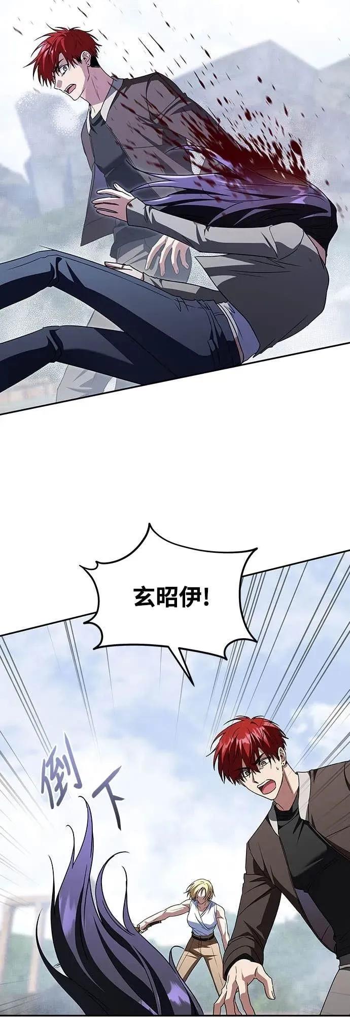 《C级不死坦克回归》第17集 第2页