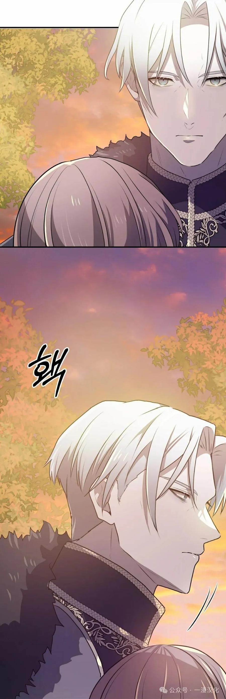 《青梅竹马要杀我》第16集 第23页