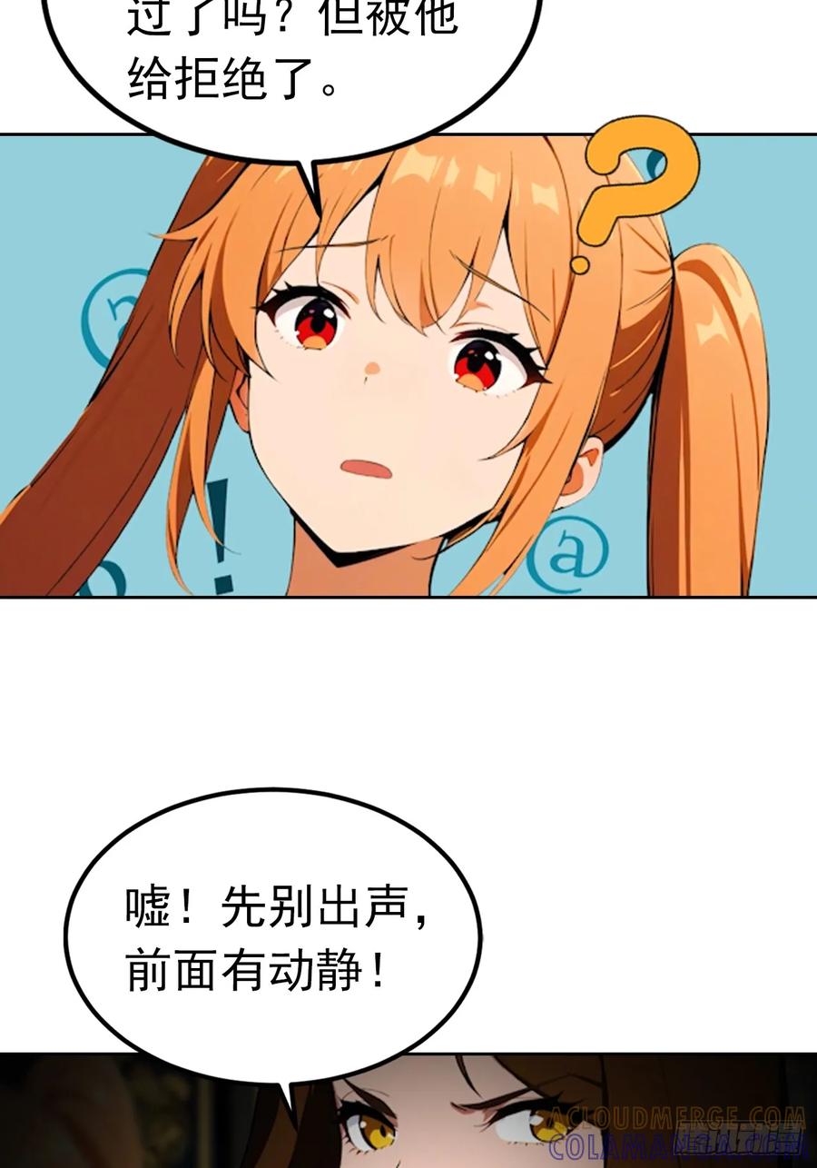 《诡异游戏：我靠亿万功德氪通关》第177话 人性经不起考验 第27页