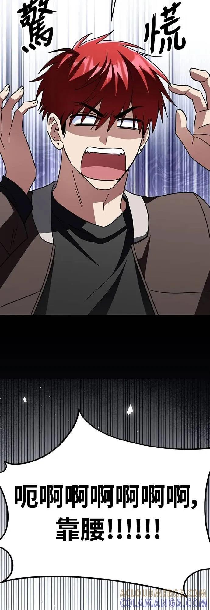 《C级不死坦克回归》第18集 第7页