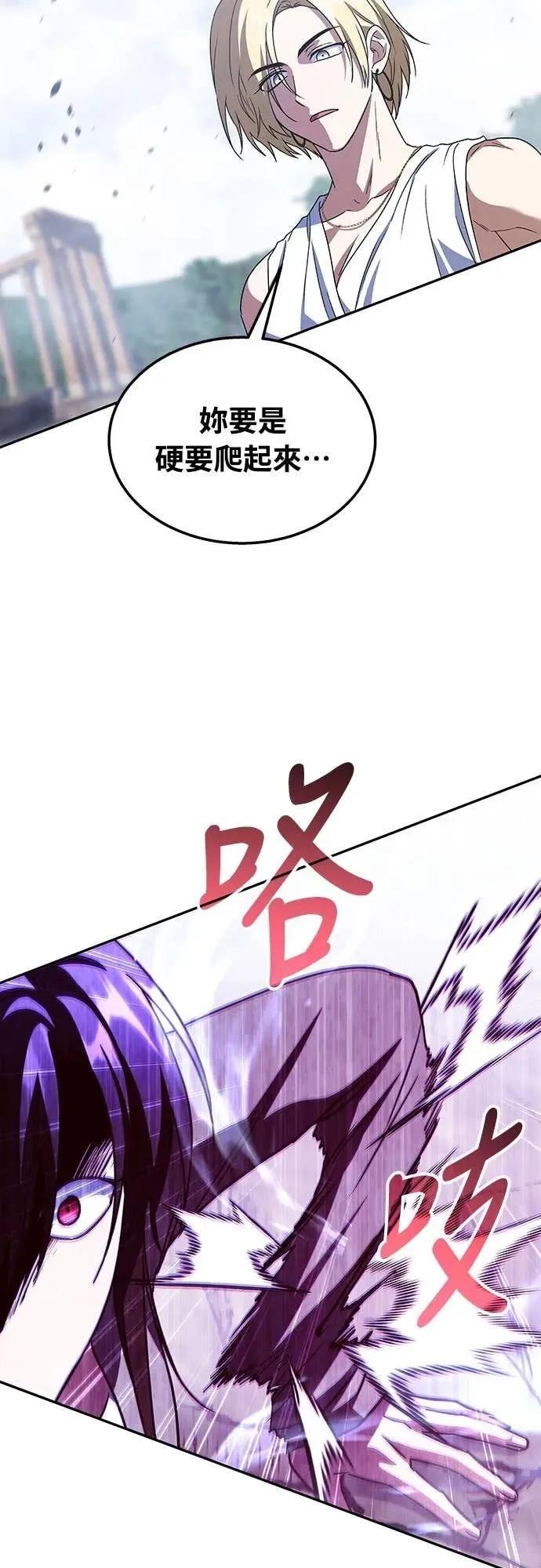 《C级不死坦克回归》第18集 第65页