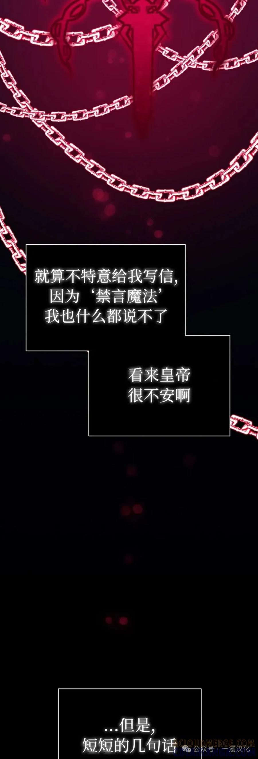 《青梅竹马要杀我》第19集 第22页