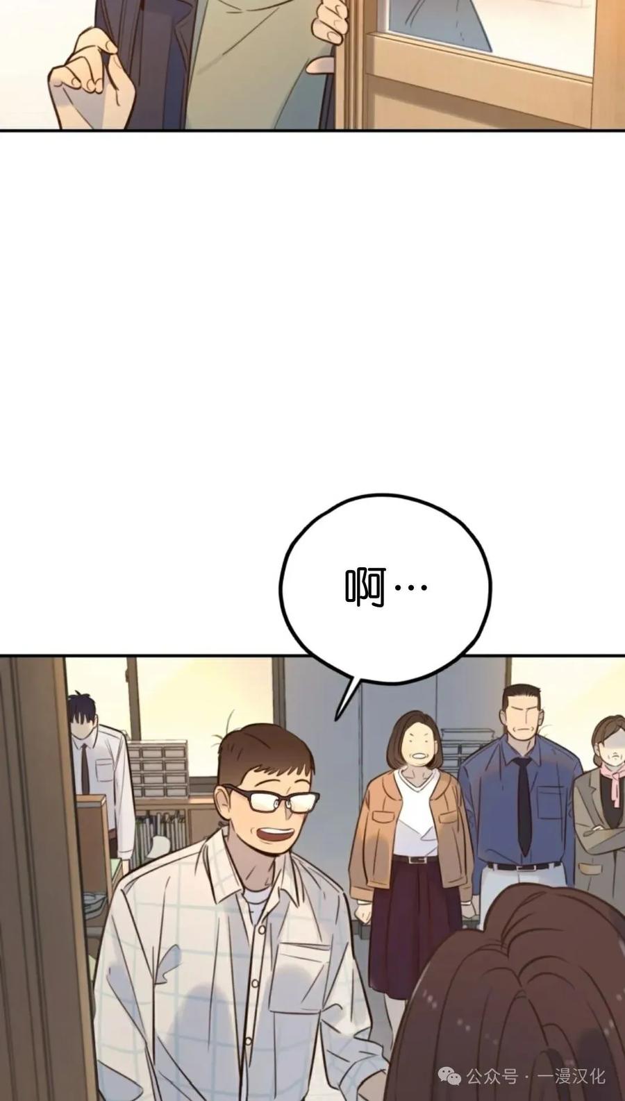 《伟大的的母爱》第18话 第23页