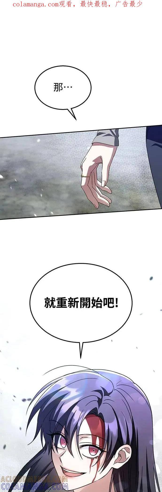 《C级不死坦克回归》第18集 第1页