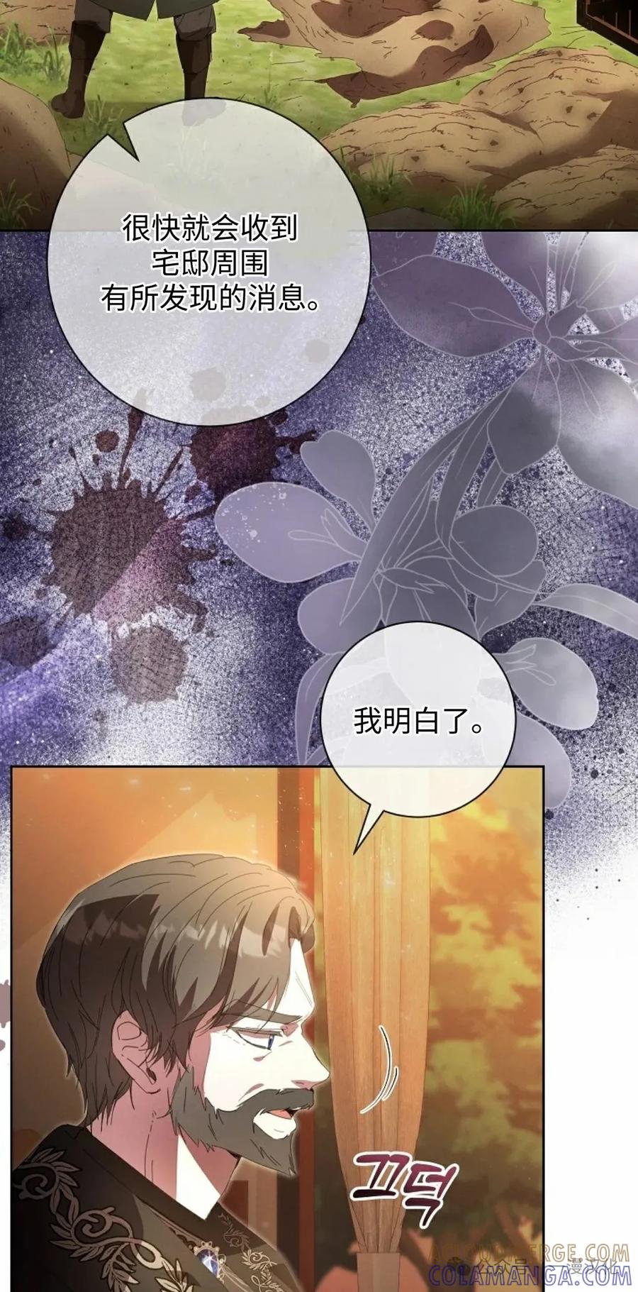 《还生公主》第18话 第46页