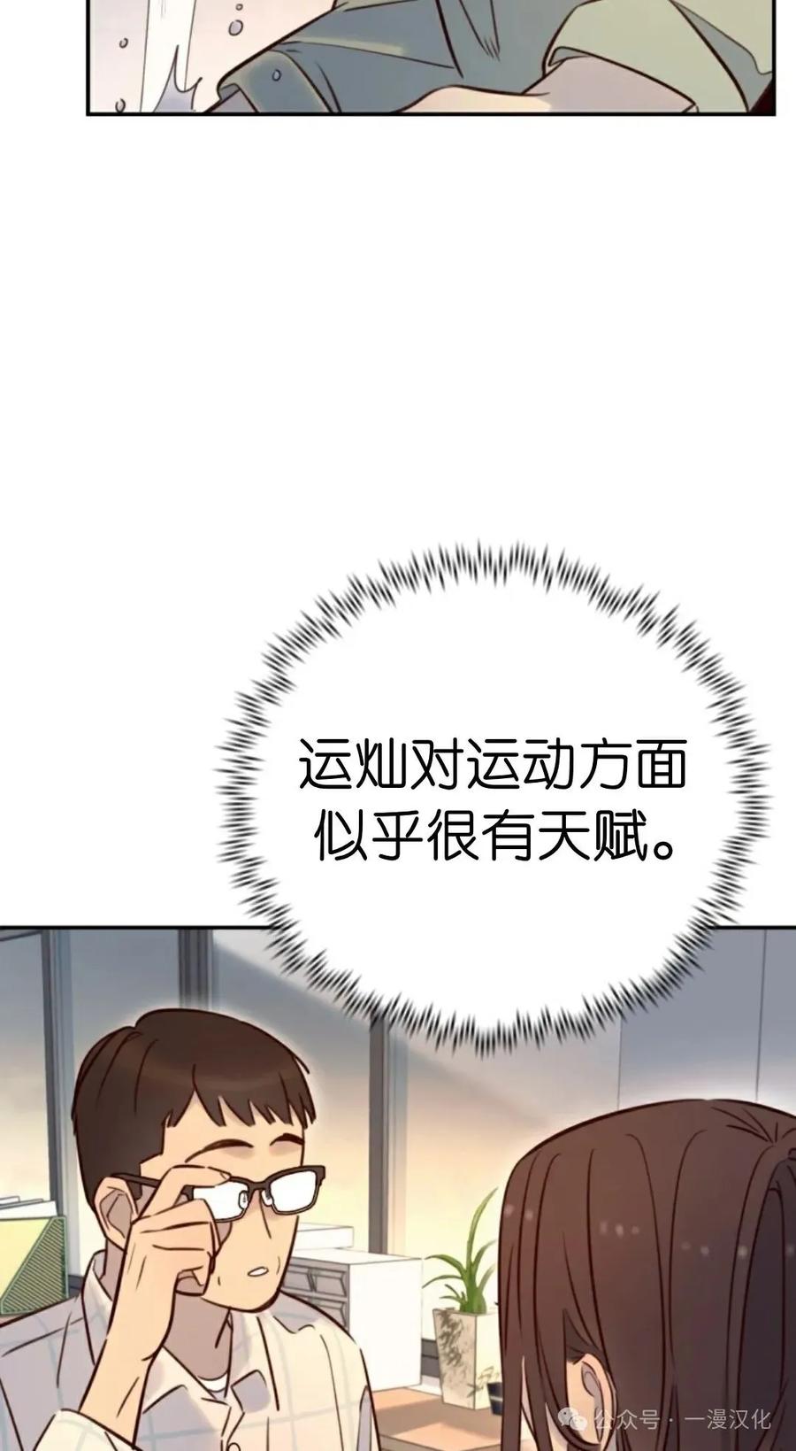 《伟大的的母爱》第18话 第53页