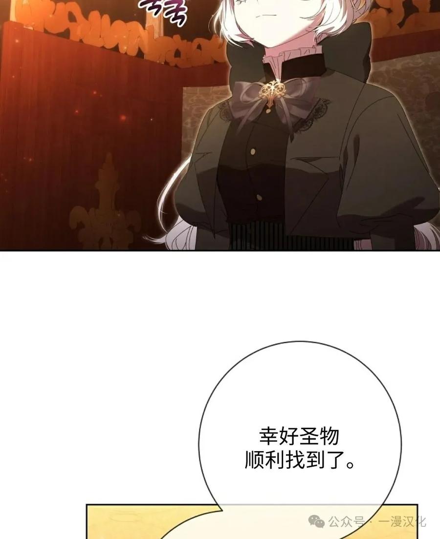 《还生公主》第18话 第29页