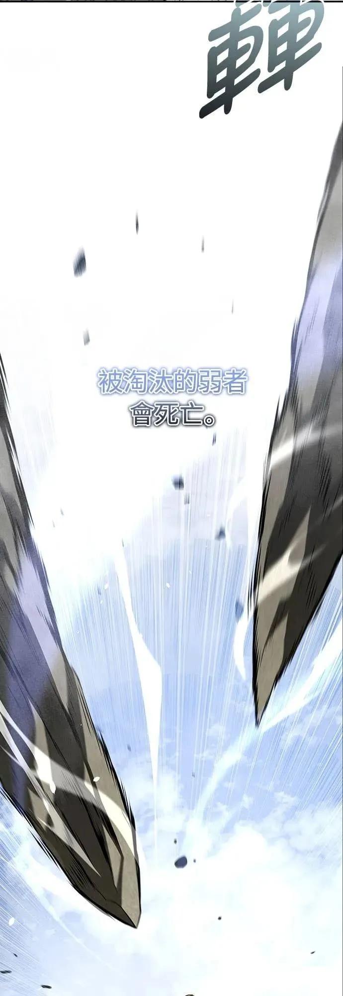 《C级不死坦克回归》第18集 第11页