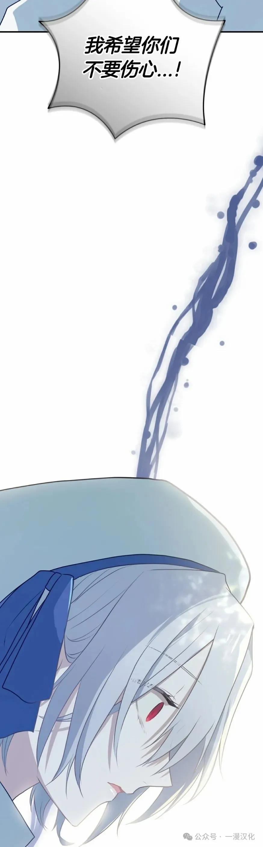 《青梅竹马要杀我》第19集 第62页