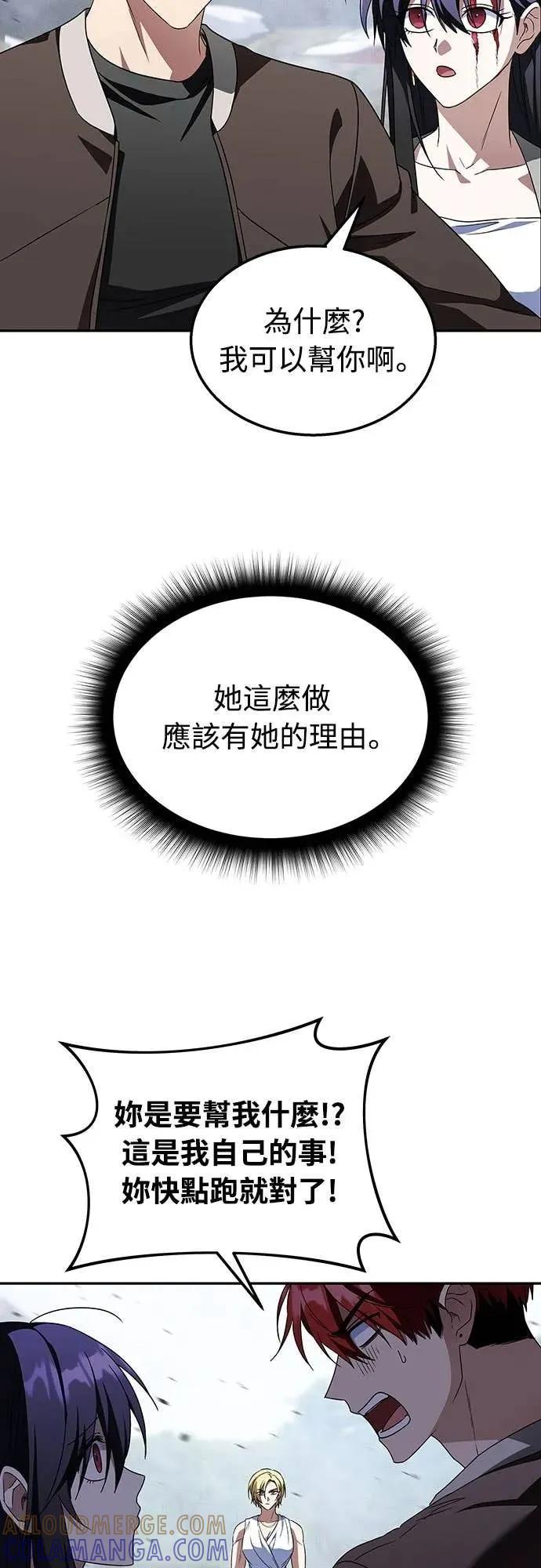 《C级不死坦克回归》第18集 第37页