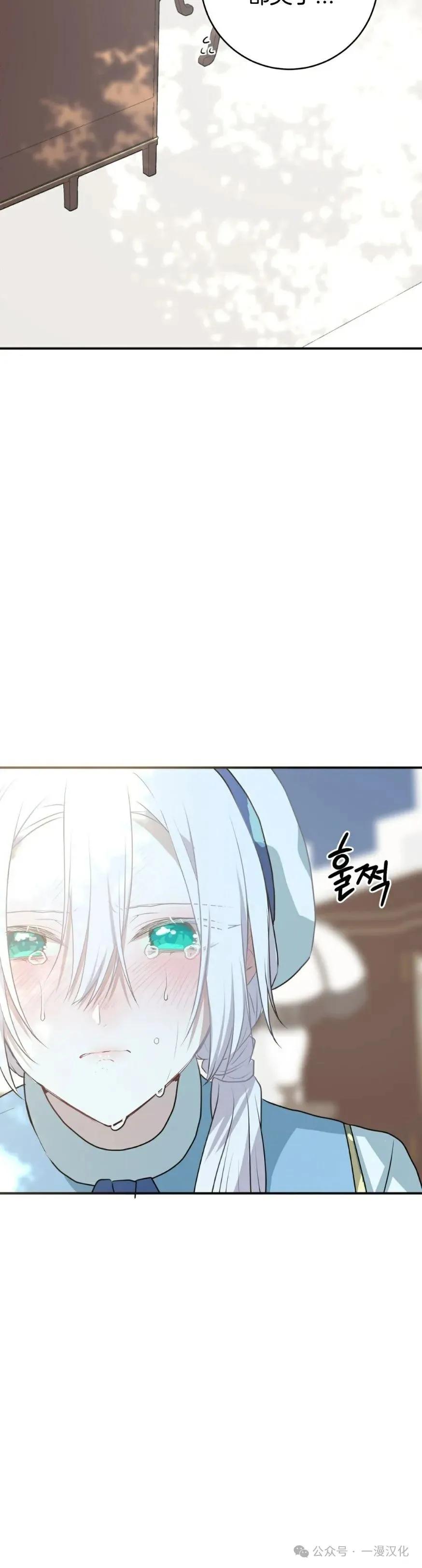《青梅竹马要杀我》第19集 第80页