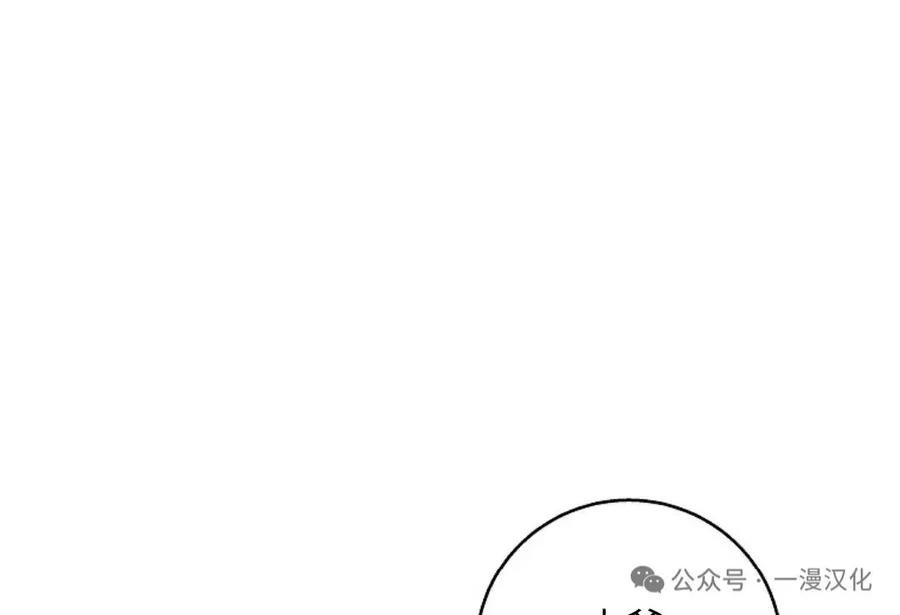 《还生公主》第18话 第59页