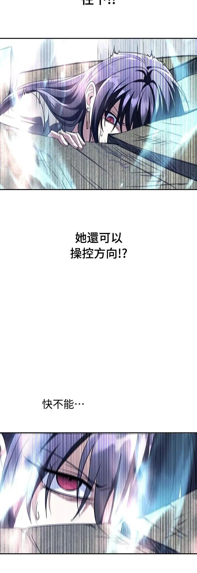 《C级不死坦克回归》第18集 第56页