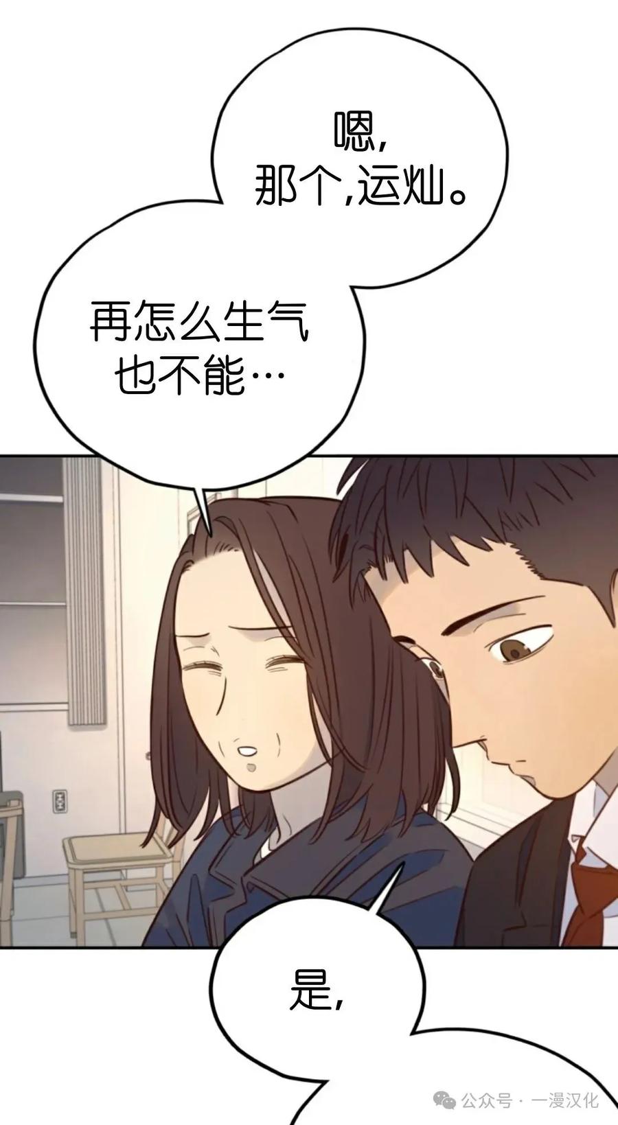 《伟大的的母爱》第18话 第41页