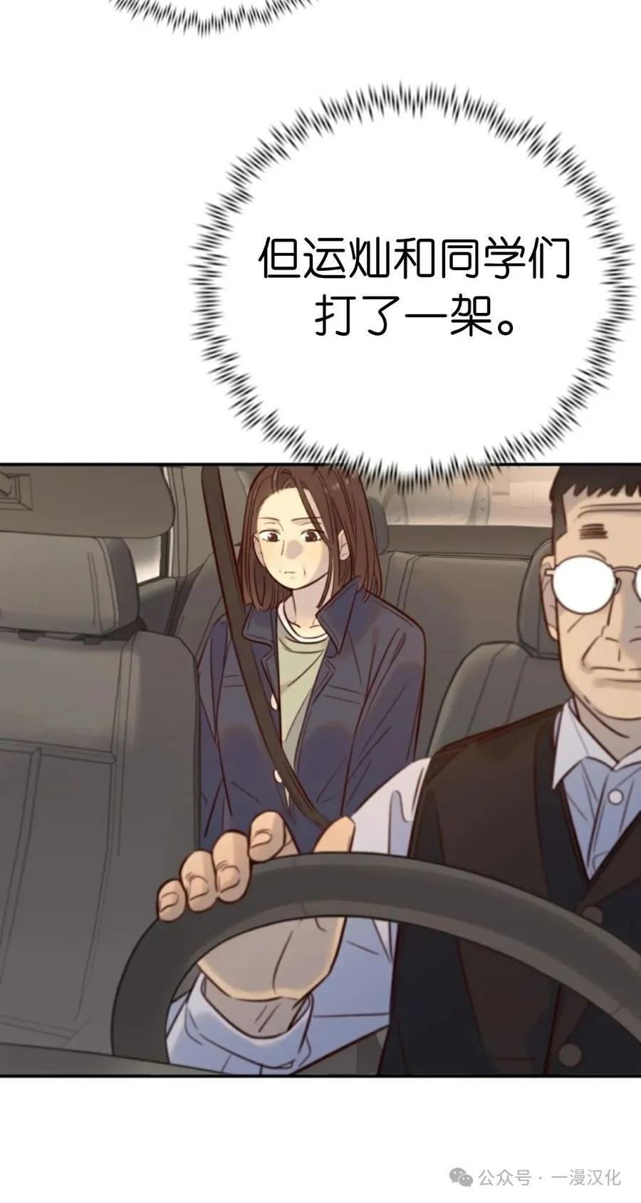 《伟大的的母爱》第18话 第3页