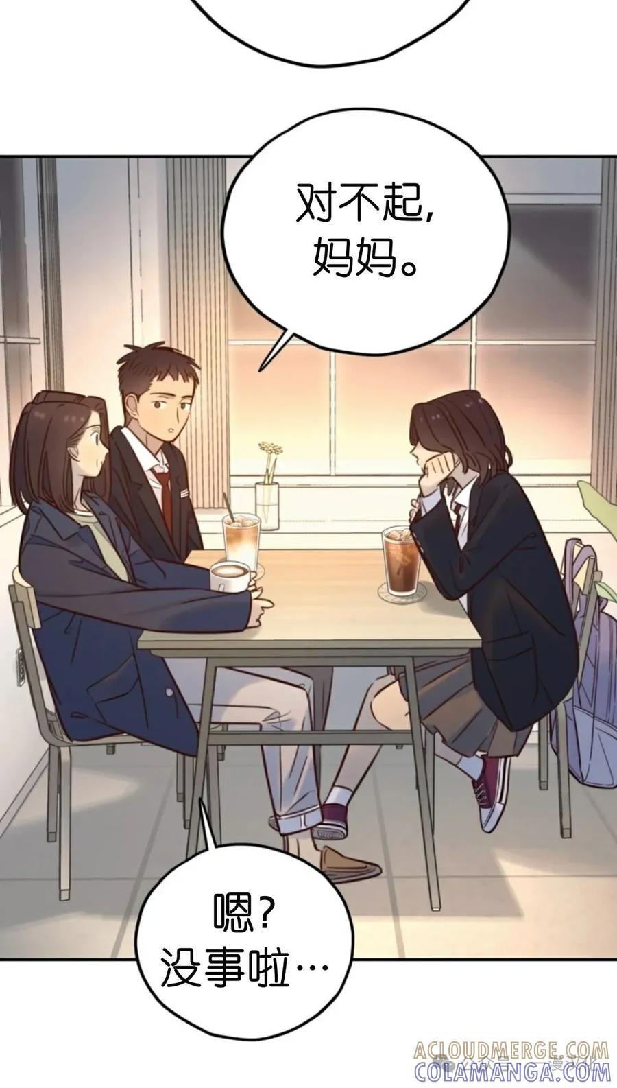 《伟大的的母爱》第18话 第40页