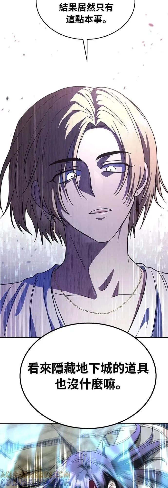 《C级不死坦克回归》第18集 第61页