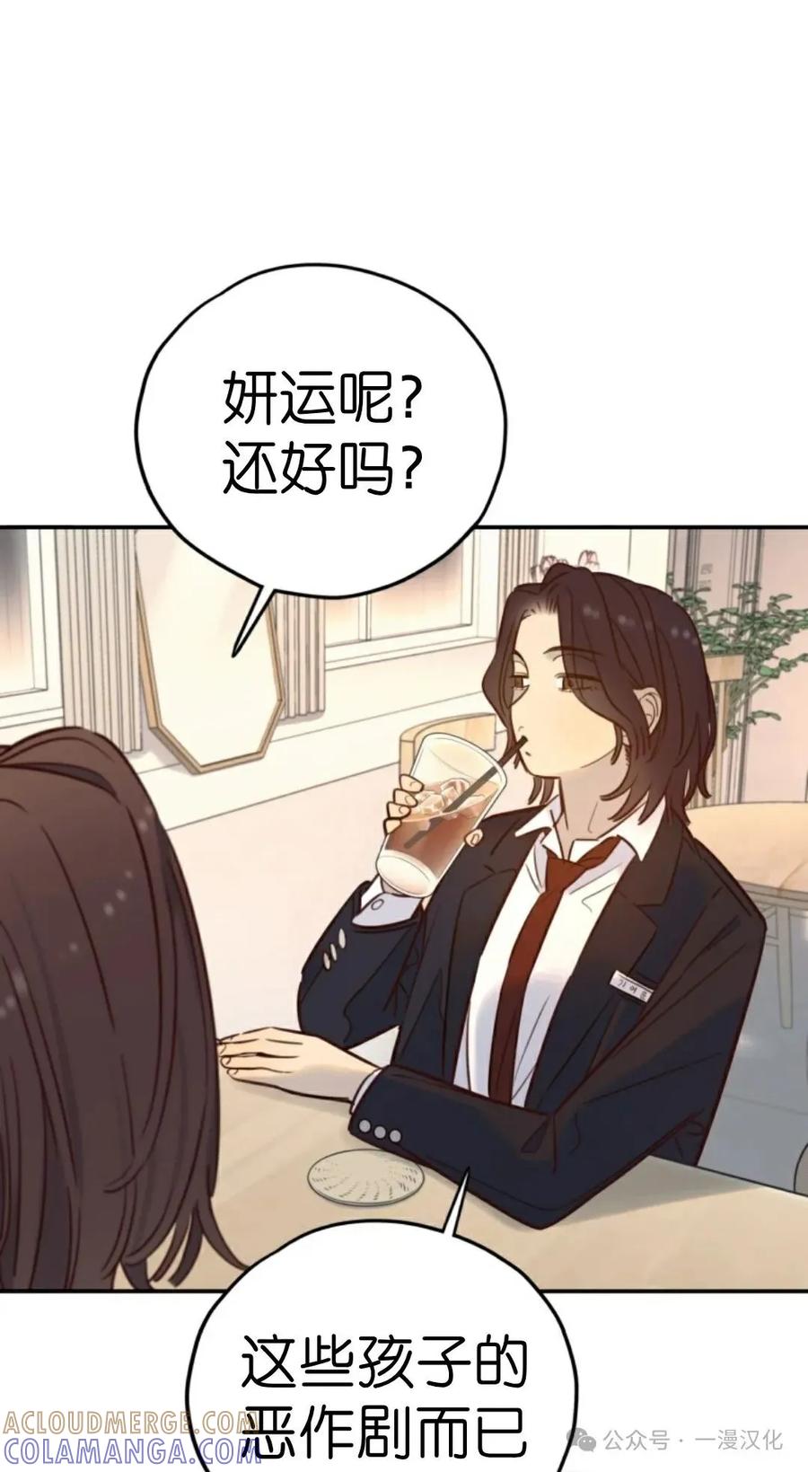 《伟大的的母爱》第18话 第43页