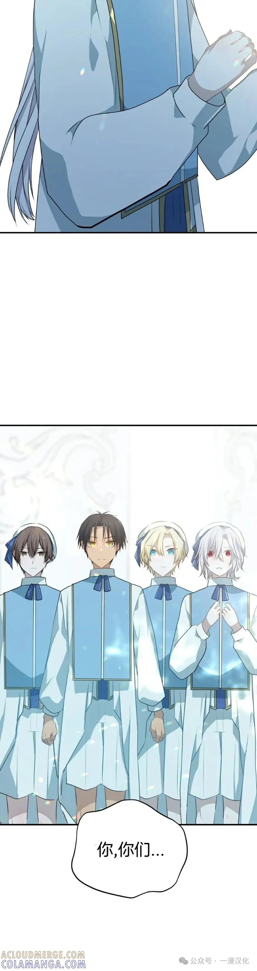 《青梅竹马要杀我》第19集 第46页