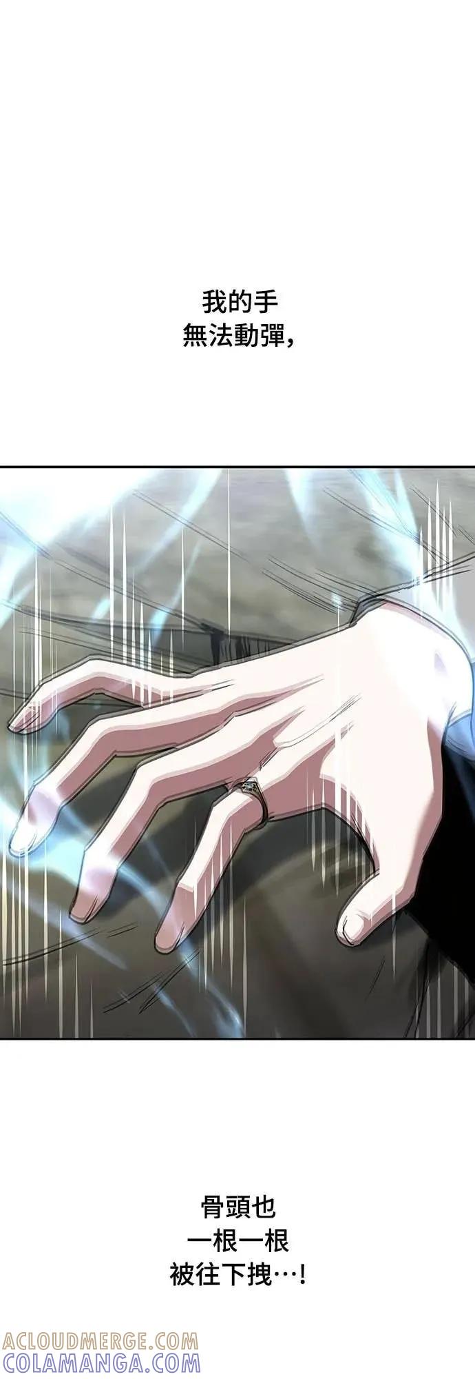 《C级不死坦克回归》第18集 第58页