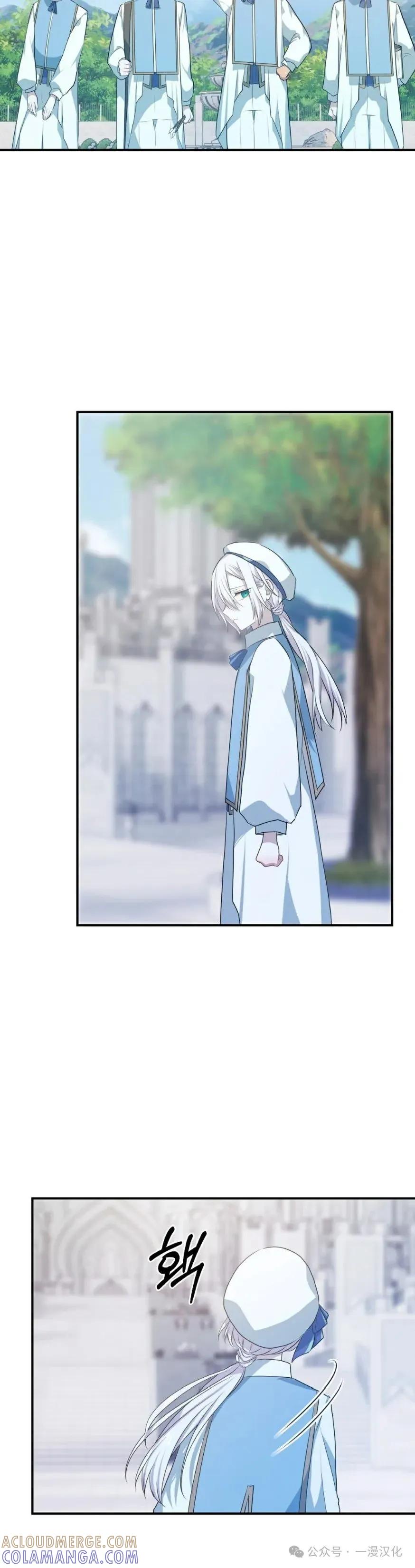 《青梅竹马要杀我》第19集 第4页