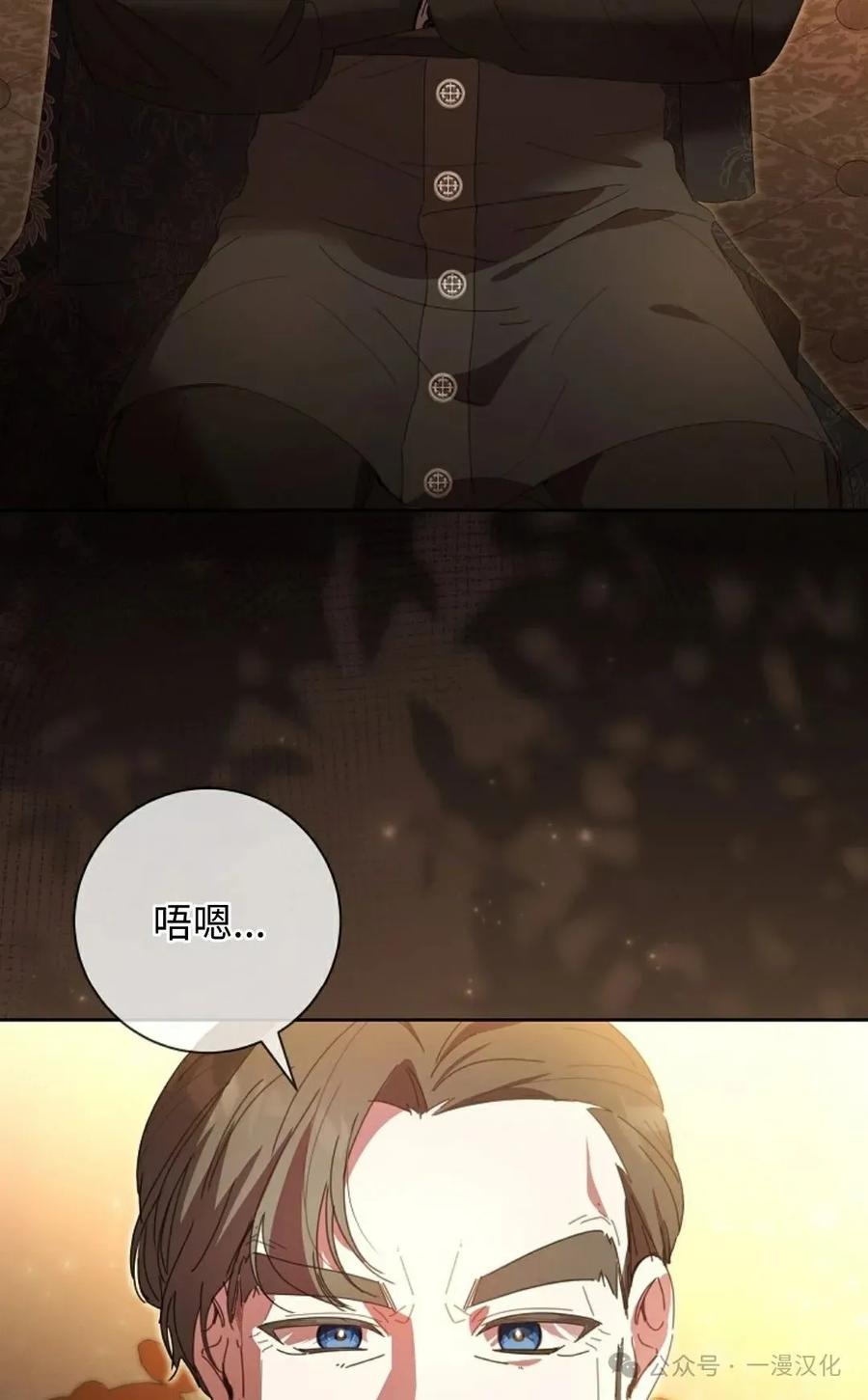 《还生公主》第18话 第6页