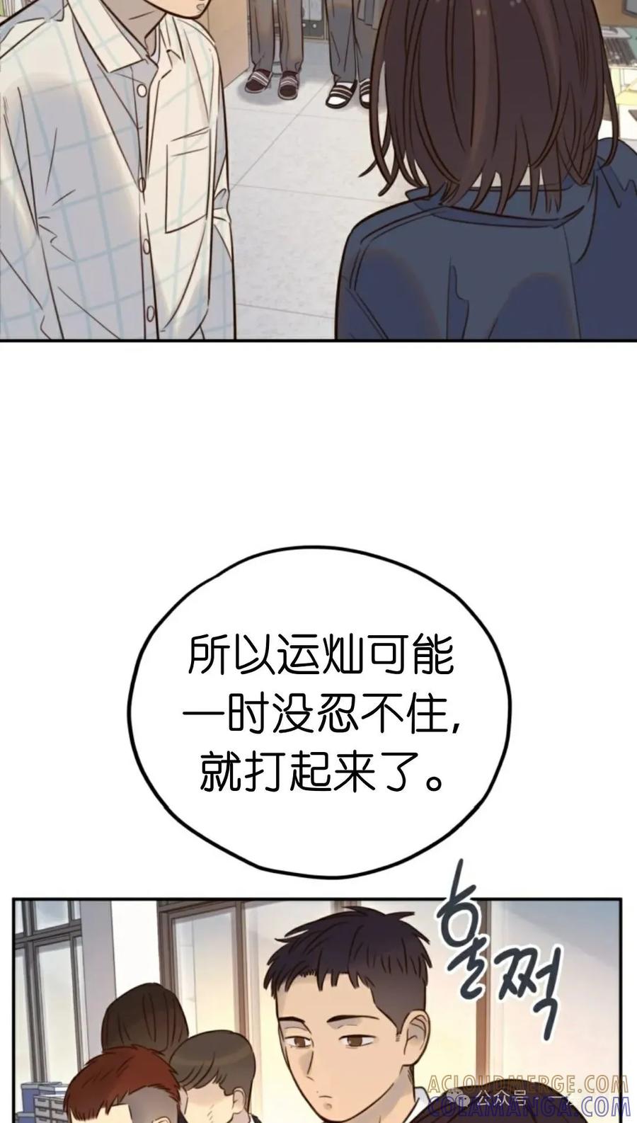 《伟大的的母爱》第18话 第28页