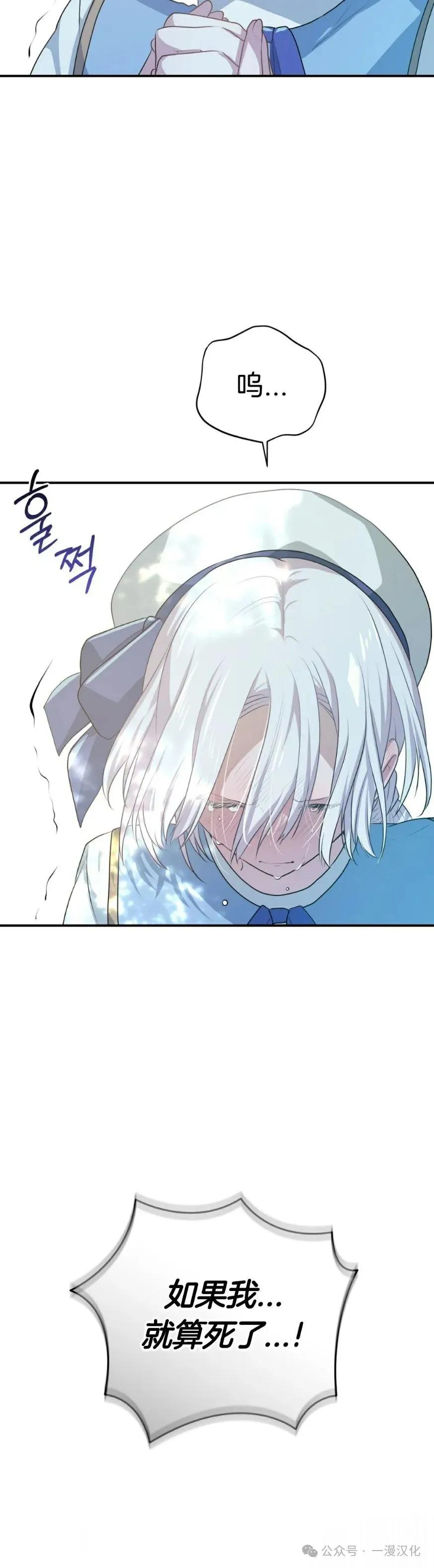 《青梅竹马要杀我》第19集 第60页