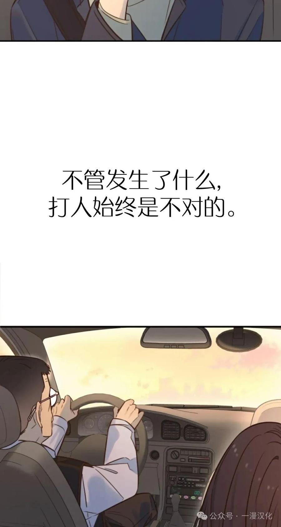 《伟大的的母爱》第18话 第15页