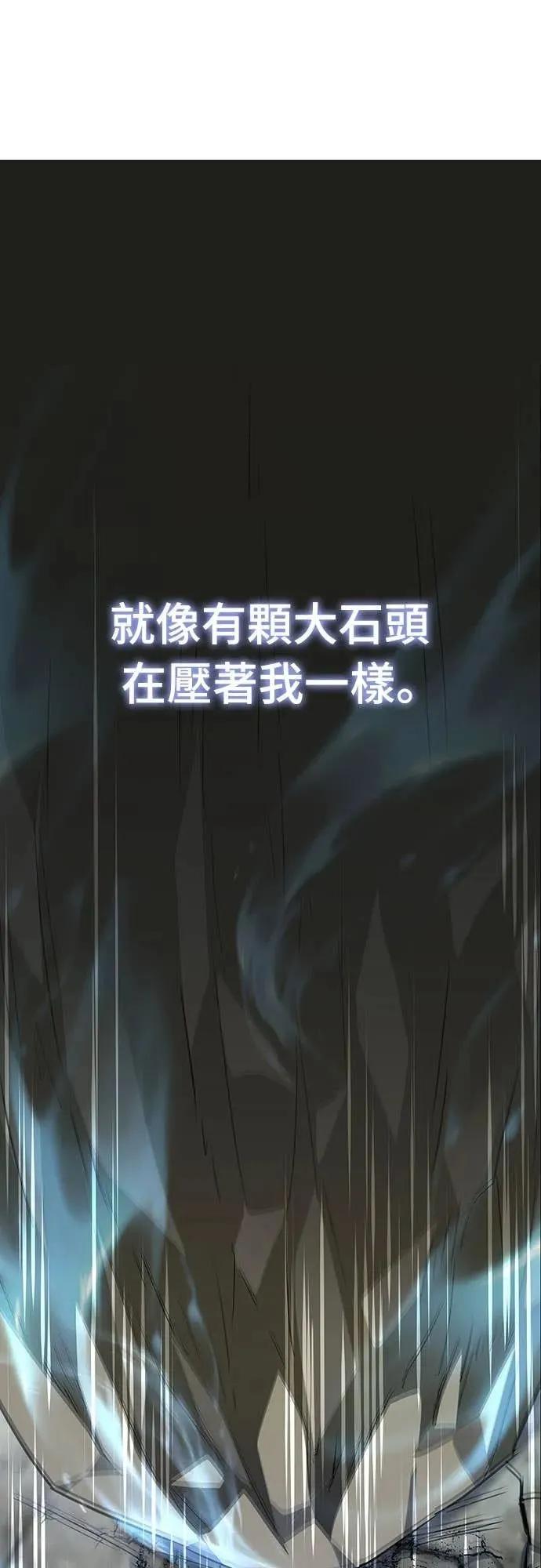 《C级不死坦克回归》第18集 第59页