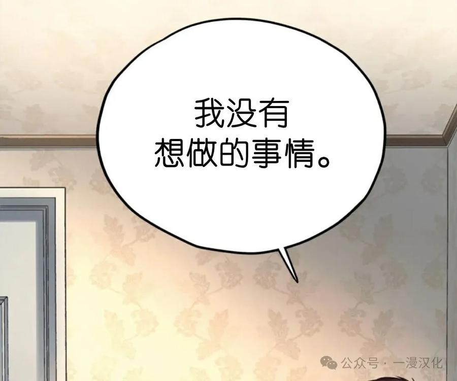 《伟大的的母爱》第18话 第86页