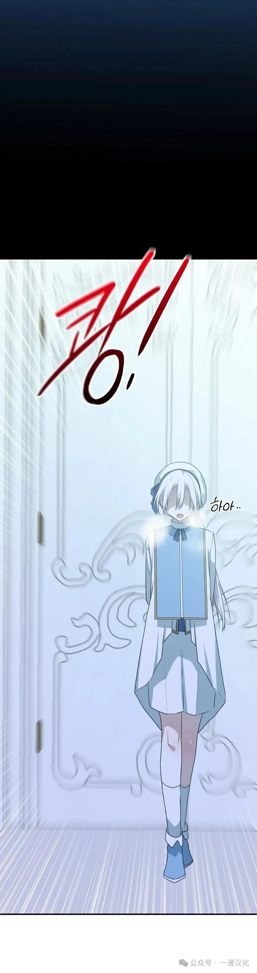 《青梅竹马要杀我》第19集 第15页