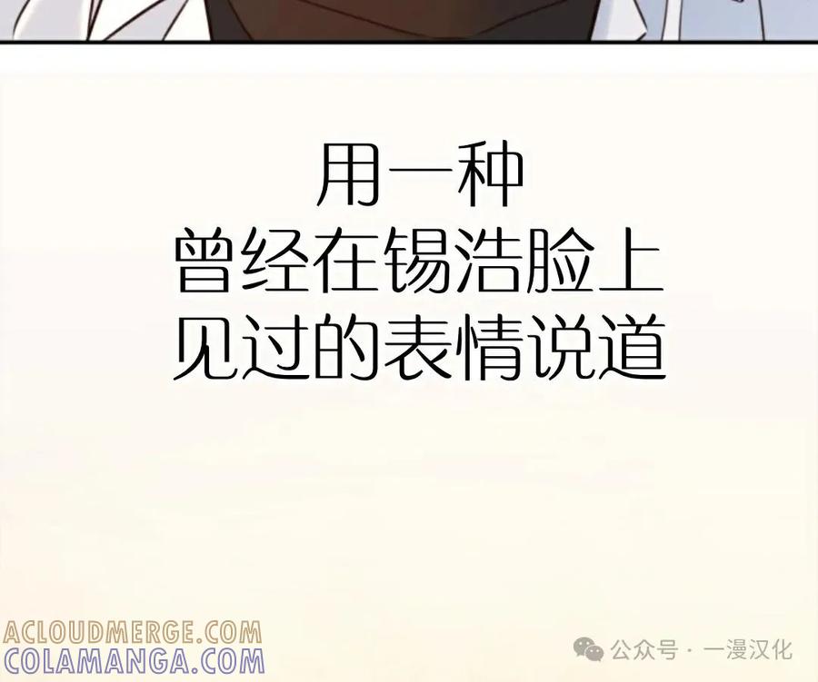 《伟大的的母爱》第18话 第85页