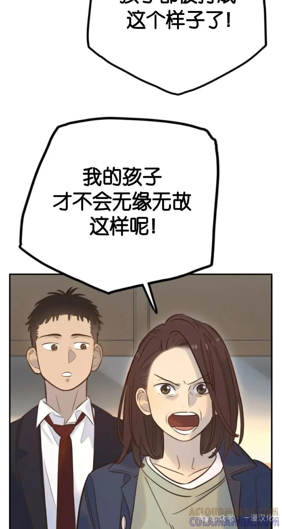 《伟大的的母爱》第18话 第13页