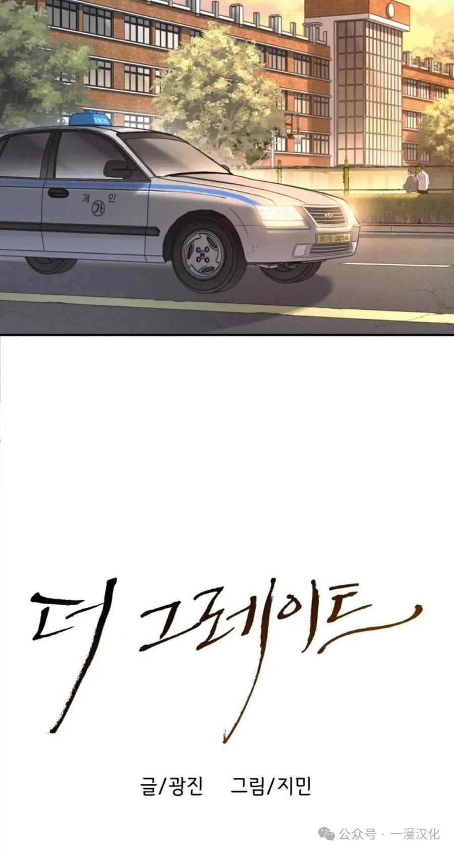 《伟大的的母爱》第18话 第20页