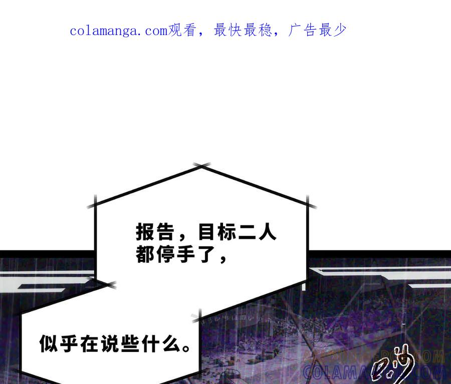 《返祖超进化》第十八章——埋藏的秘密 第1页
