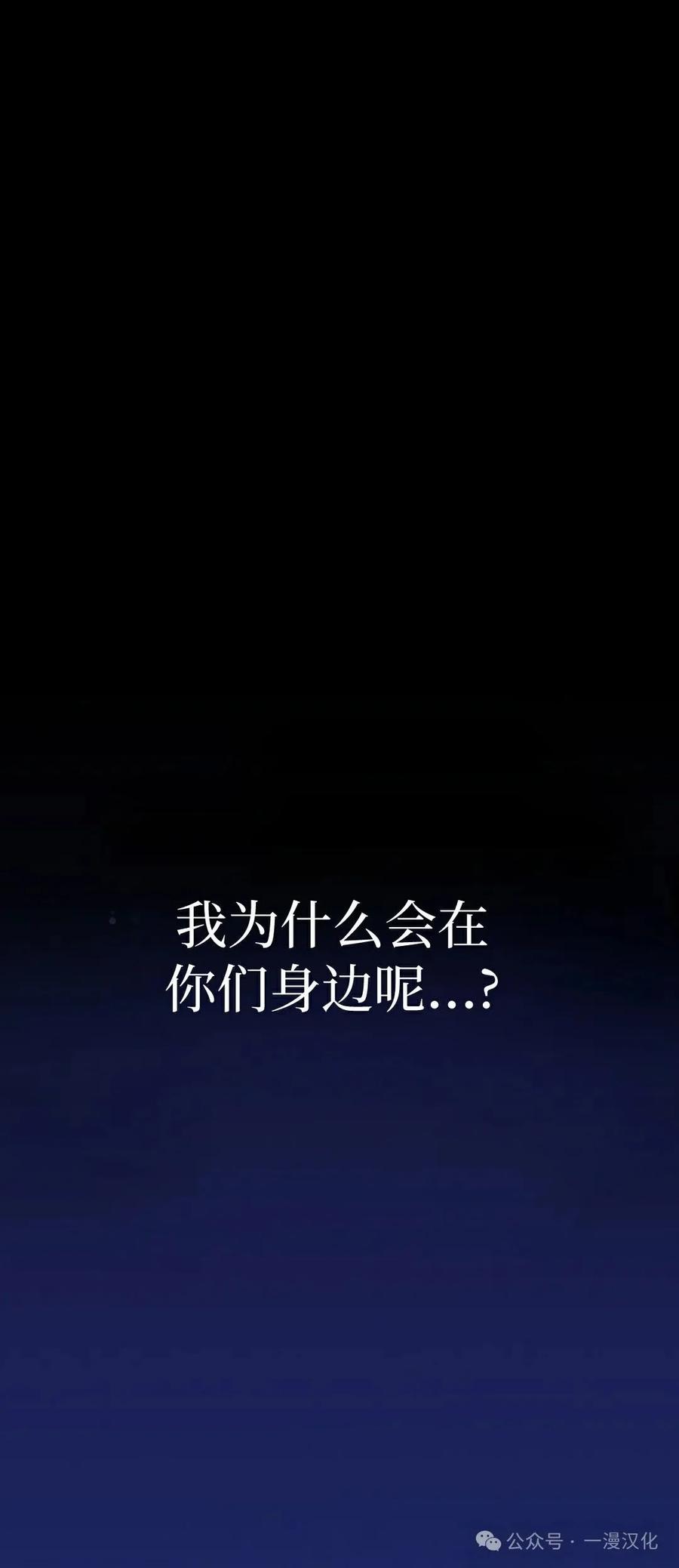 《青梅竹马要杀我》第19集 第95页