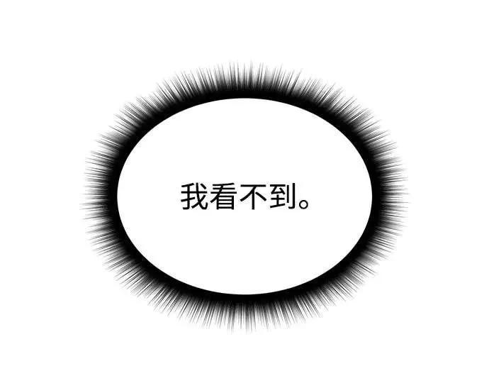 《C级不死坦克回归》第18集 第33页