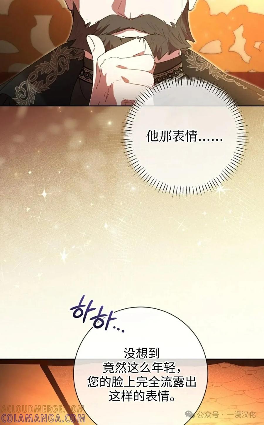 《还生公主》第18话 第7页