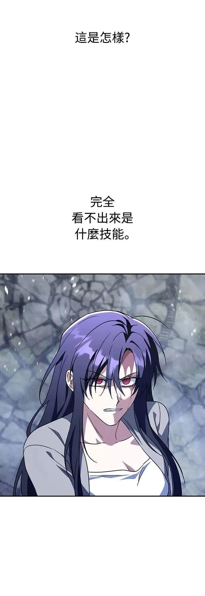 《C级不死坦克回归》第18集 第53页