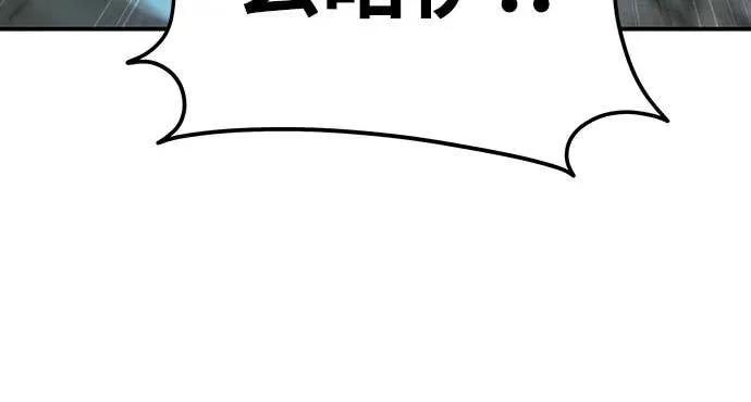 《C级不死坦克回归》第18集 第51页
