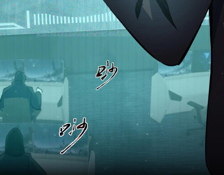 《返祖超进化》第十八章——埋藏的秘密 第6页