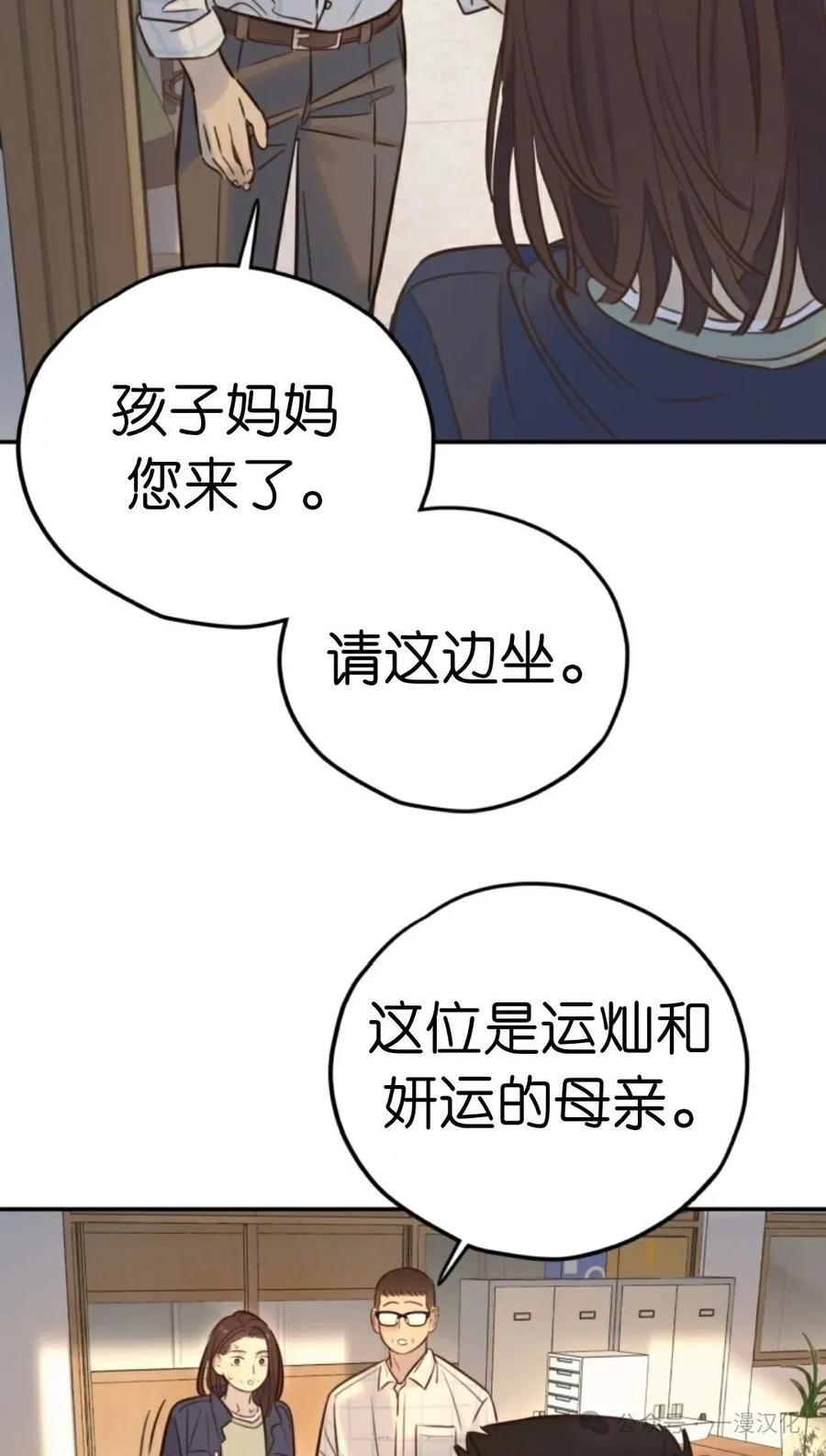 《伟大的的母爱》第18话 第24页