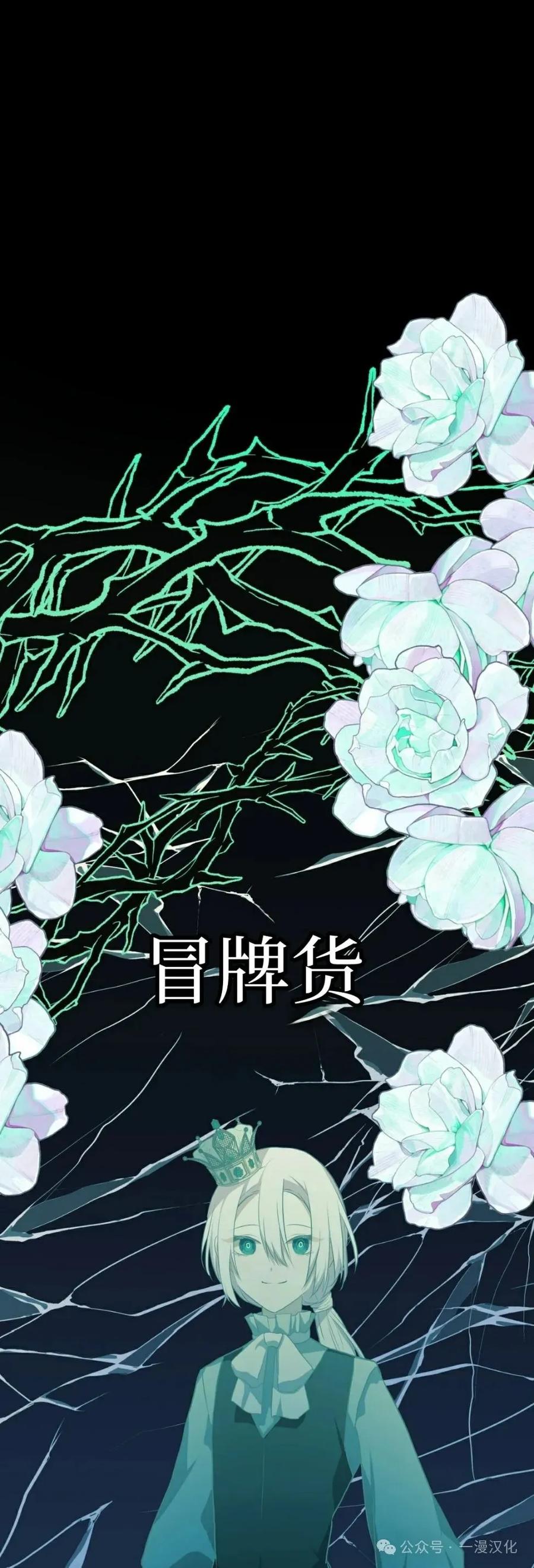 《青梅竹马要杀我》第19集 第24页