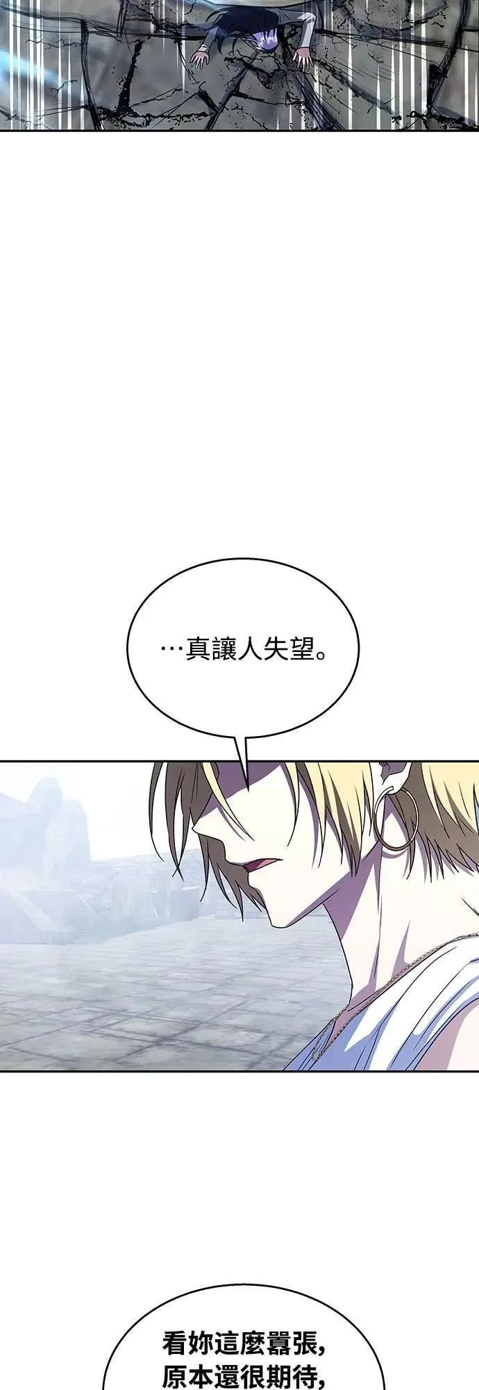 《C级不死坦克回归》第18集 第60页