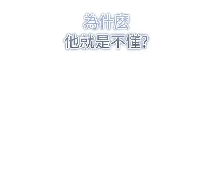 《C级不死坦克回归》第18集 第14页