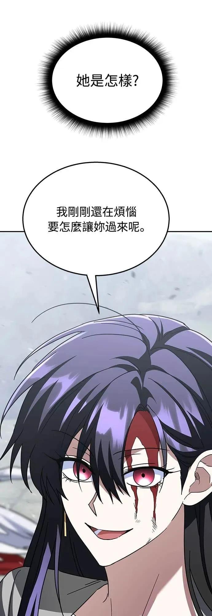 《C级不死坦克回归》第18集 第30页